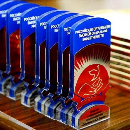 В Краснодарском крае стартовал конкурс «Российская организация высокой социальной эффективности»