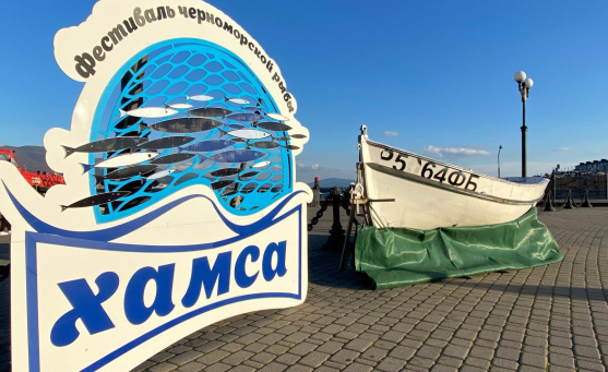 Фестиваль черноморской рыбы «ХамсаФест»